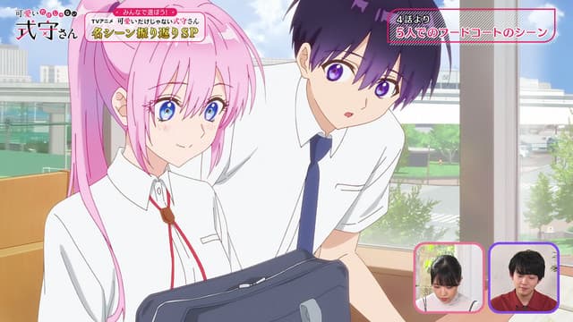 Kawaii dake ja Nai Shikimori-san, Special 02