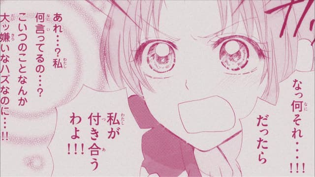 Gekkan Shoujo Nozaki-kun, What's Strengthened Is Our Bond and Our Reins