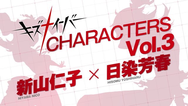 Kiznaiver, KIZNAIVER Characters Vol 3