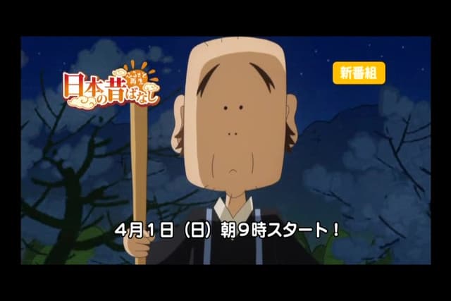 Furusato Saisei: Nippon no Mukashi Banashi, PV