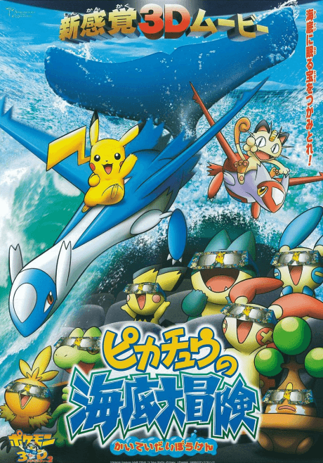 Pokémon 4D: Pikachu's Ocean Adventure