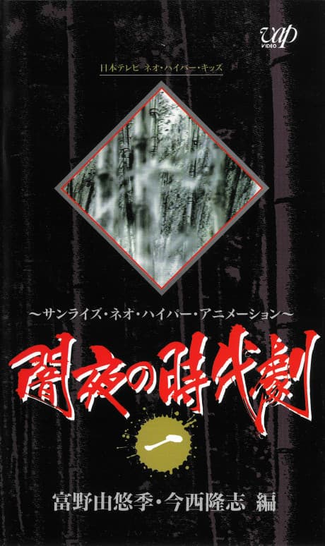 HISTORICAL DRAMA IN A MOONLESS NIGHT