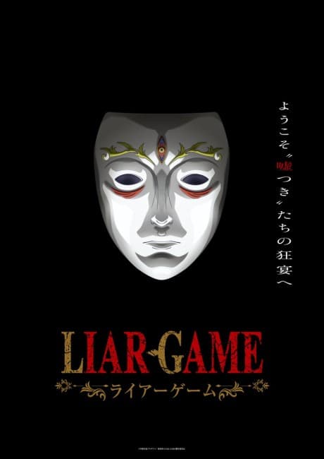 LIAR GAME