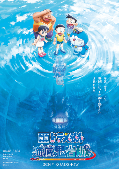 Doraemon: Shin Nobita no Kaitei Kiganjou