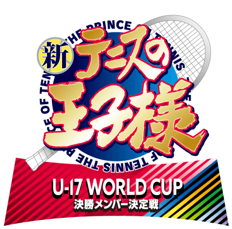 Shin Tennis no Ouji-sama: U-17 WORLD CUP Kesshou Member Ketteisen