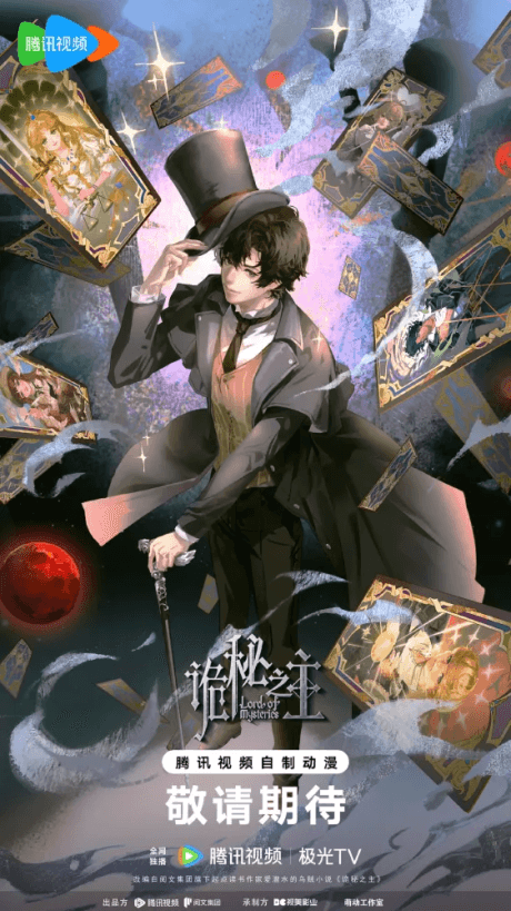 Guimi Zhi Zhu Te Bie Pian: Liewu