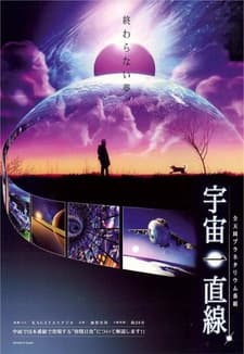 Straight into the Universe