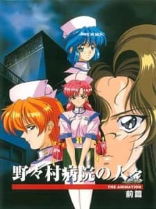 Mystery of Nonomura Hospital