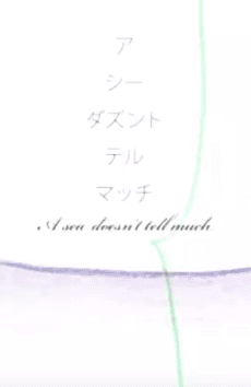 A Sea Doesn't Tell Much