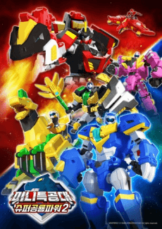 Miniforce: Super Dino Power 2